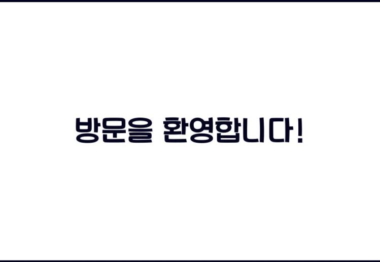 회사 소개